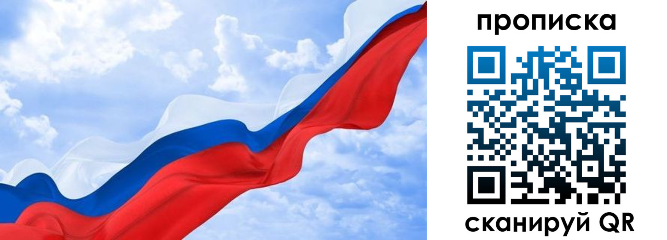 пропишу в квартире в Саках