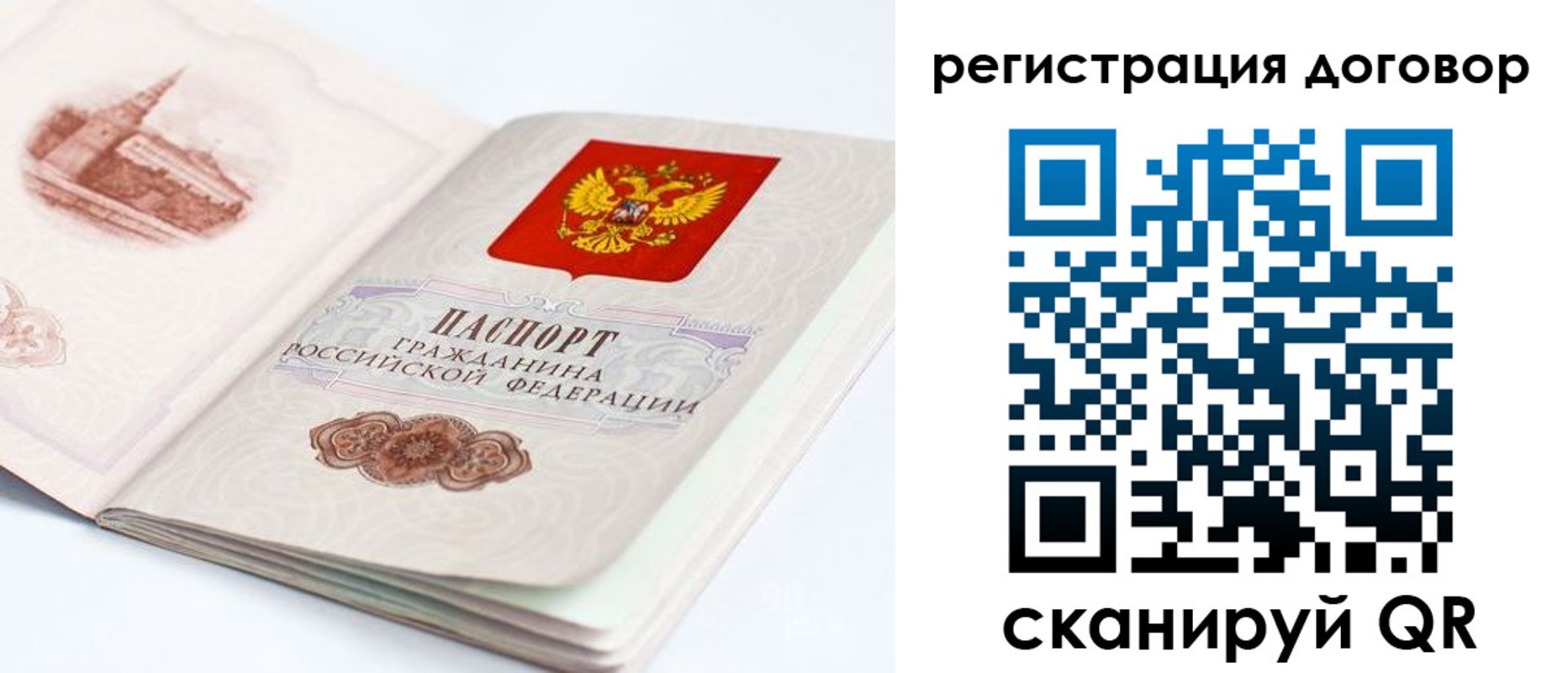 временная регистрация для школы в Саках