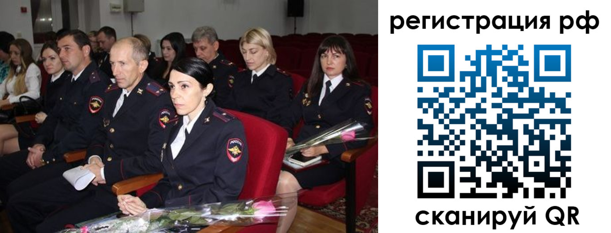 временная регистрация 2025 в Саках