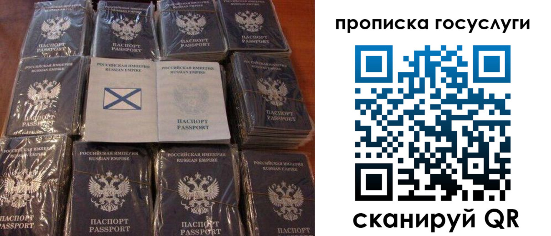 регистрация для дет. сада в Саках
