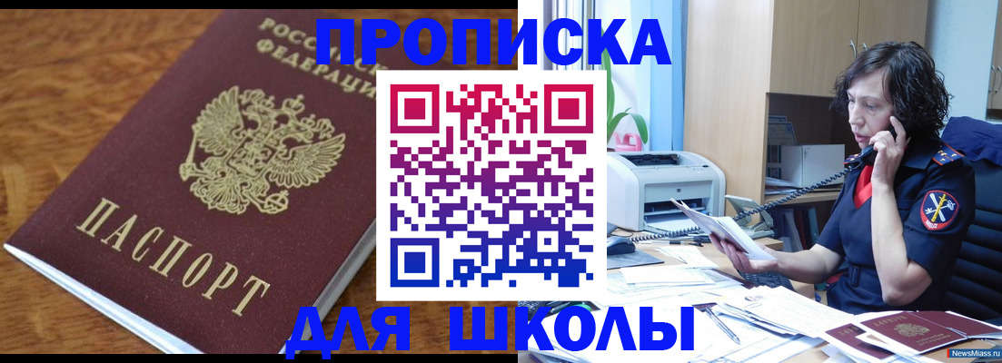 регистрация в Саках
