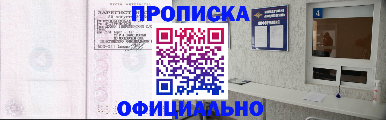 временная регистрация госуслуги в Саках